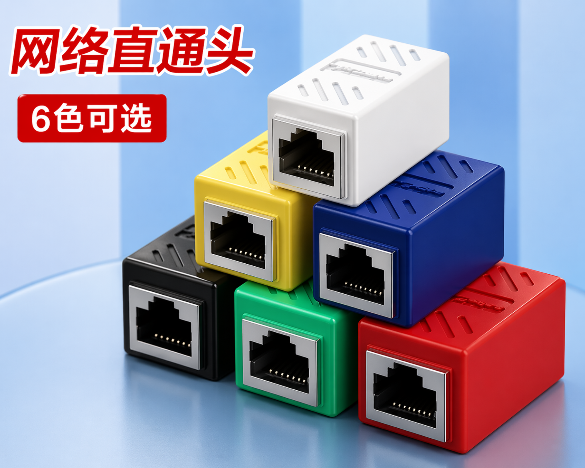 RJ45 Ethernet Coupler