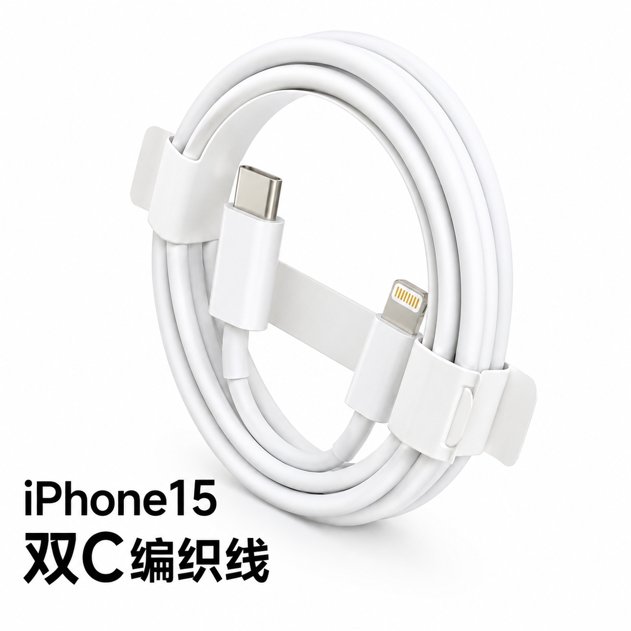 Cable