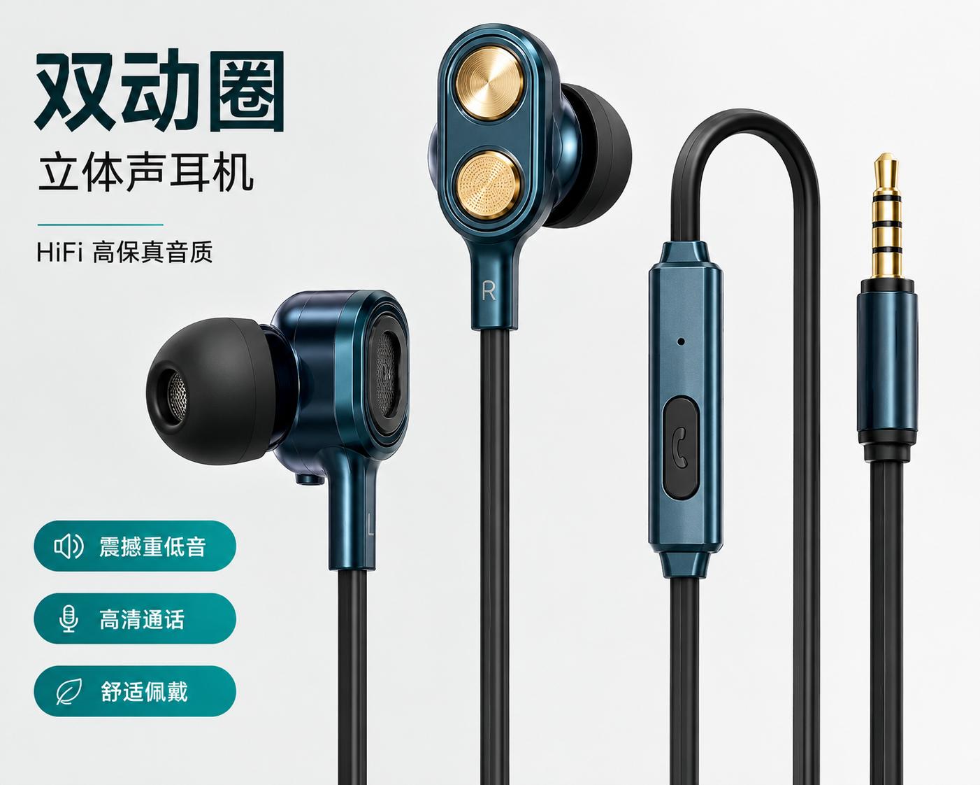 Wired earphone