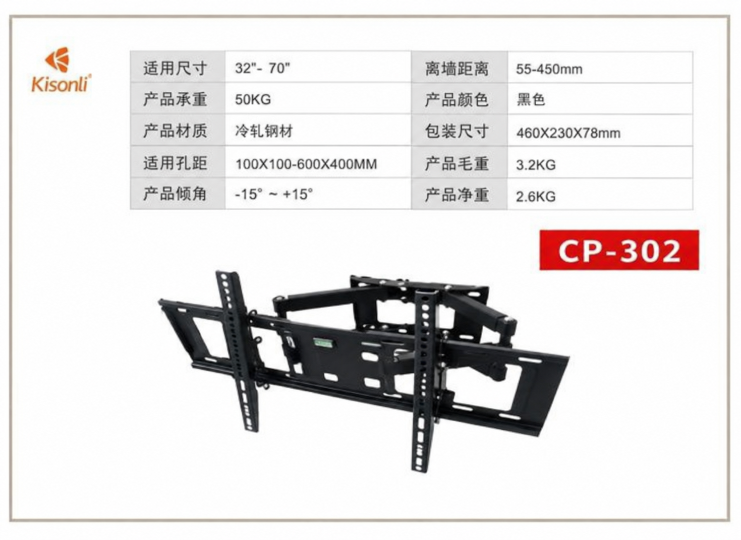 TV stand